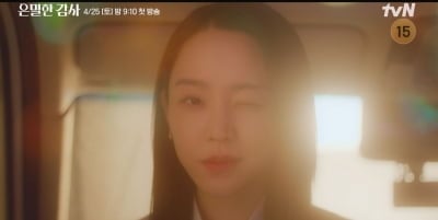 연기 작두 탔다는 신혜선, '5살 연하' 공명과 ♥핑크빛 소식…"어디 한번 해보자" ('은밀한')