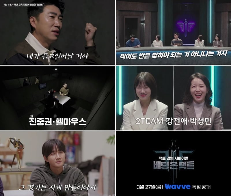 / 사진 제공=웨이브(Wavve)