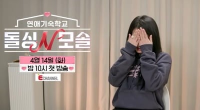 "남녀 바뀌었으면 난리났을 것"…진정성보다 도파민, 돌싱♥모솔 연프에 쏟아진 우려 [TEN스타필드]