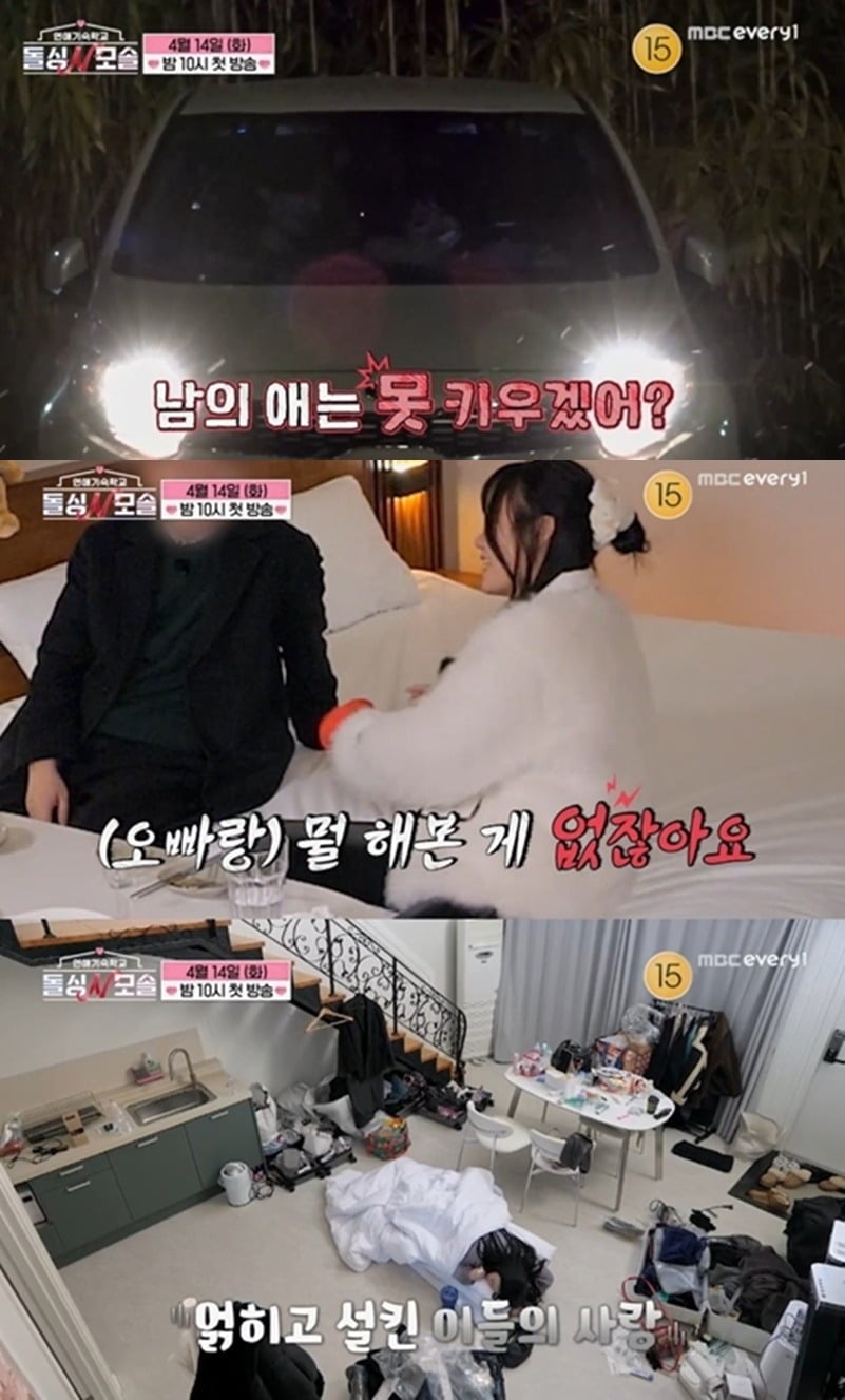 사진제공=MBC에브리원·E채널