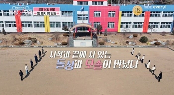 사진제공=MBC에브리원·E채널