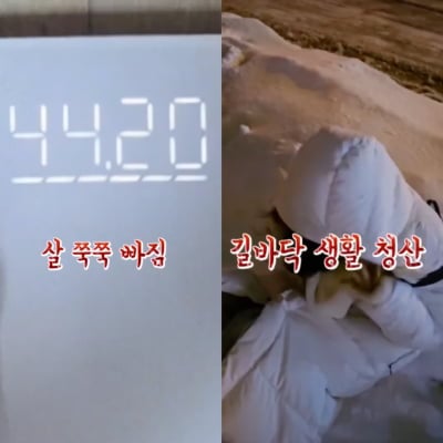 '알콜 중독' 김민아, 절주 다이어트로 44kg 달성…길바닥 생활도 청산