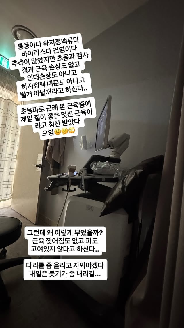 / 사진=전미라 SNS