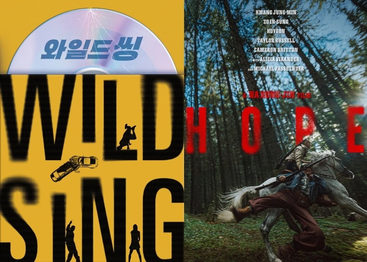 영화 '와일드 씽', '호프' 포스터. / 사진제공=롯데엔터테인먼트, 플러스엠엔터테인먼트