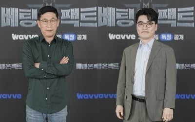 출연진 갈등 터졌다…"면전에 대고 때려, 공개적으로 비난하더라" ('베팅온팩트')