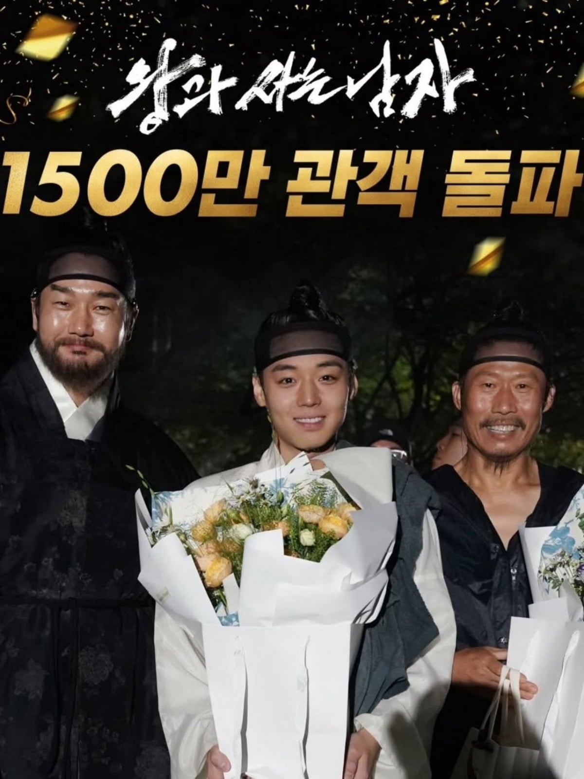 전미도, 영화 대박 났는데 왜…"너무 울어서 눈 부어, 맴찢"