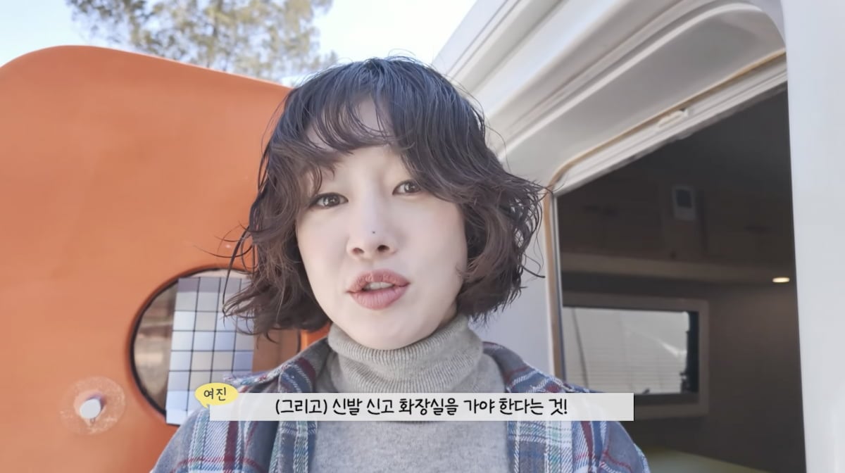 최여진 / 사진 = 최여진 유튜브 채널