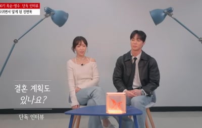 30기 영수♥옥순, "벌써 결혼 얘기 나왔다"...현재 진행형 '깜짝' ('촌장TV')