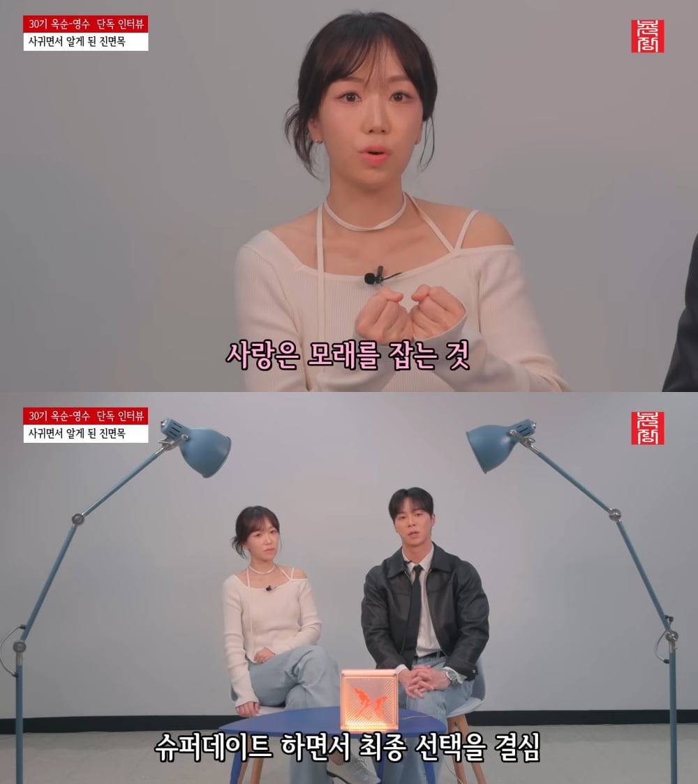 30기 영수♥옥순, "벌써 결혼 얘기 나왔다"...현재 진행형 '깜짝' ('촌장TV')