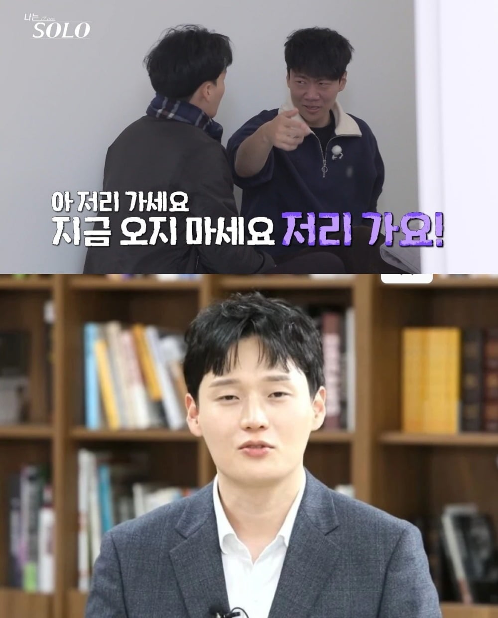 사진 = SBS Plus·ENA 예능 ‘나는 SOLO’ / 촌장엔터테인먼트TV