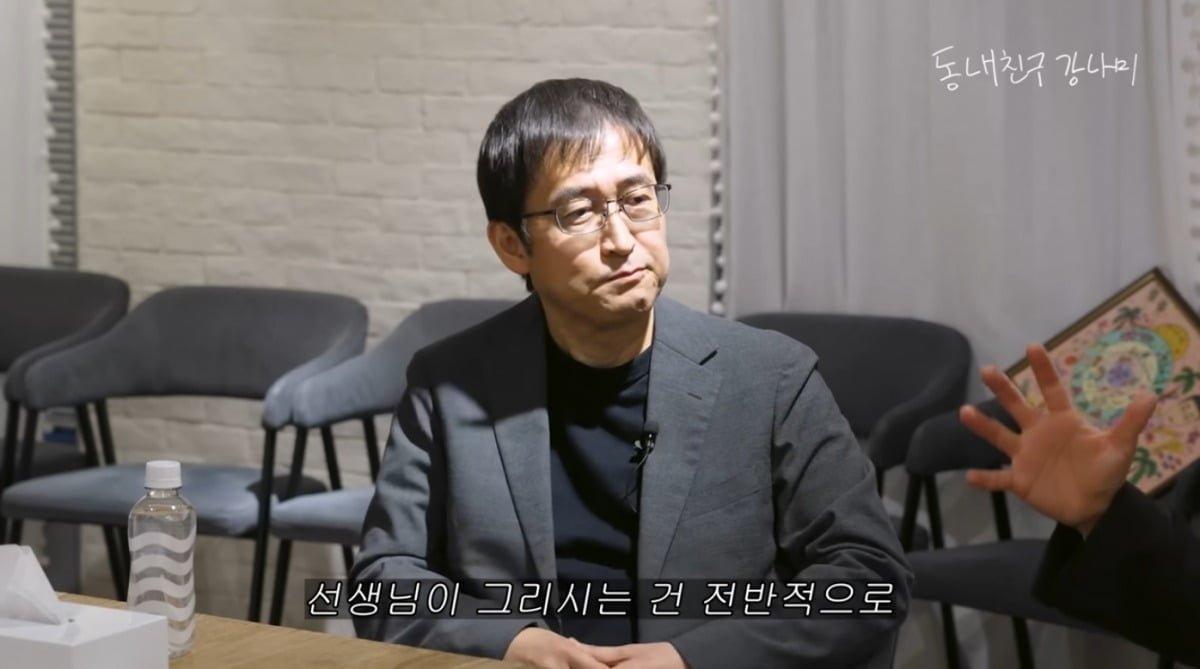 사진 = '동네친구 강나미' 유튜브 채널 캡처