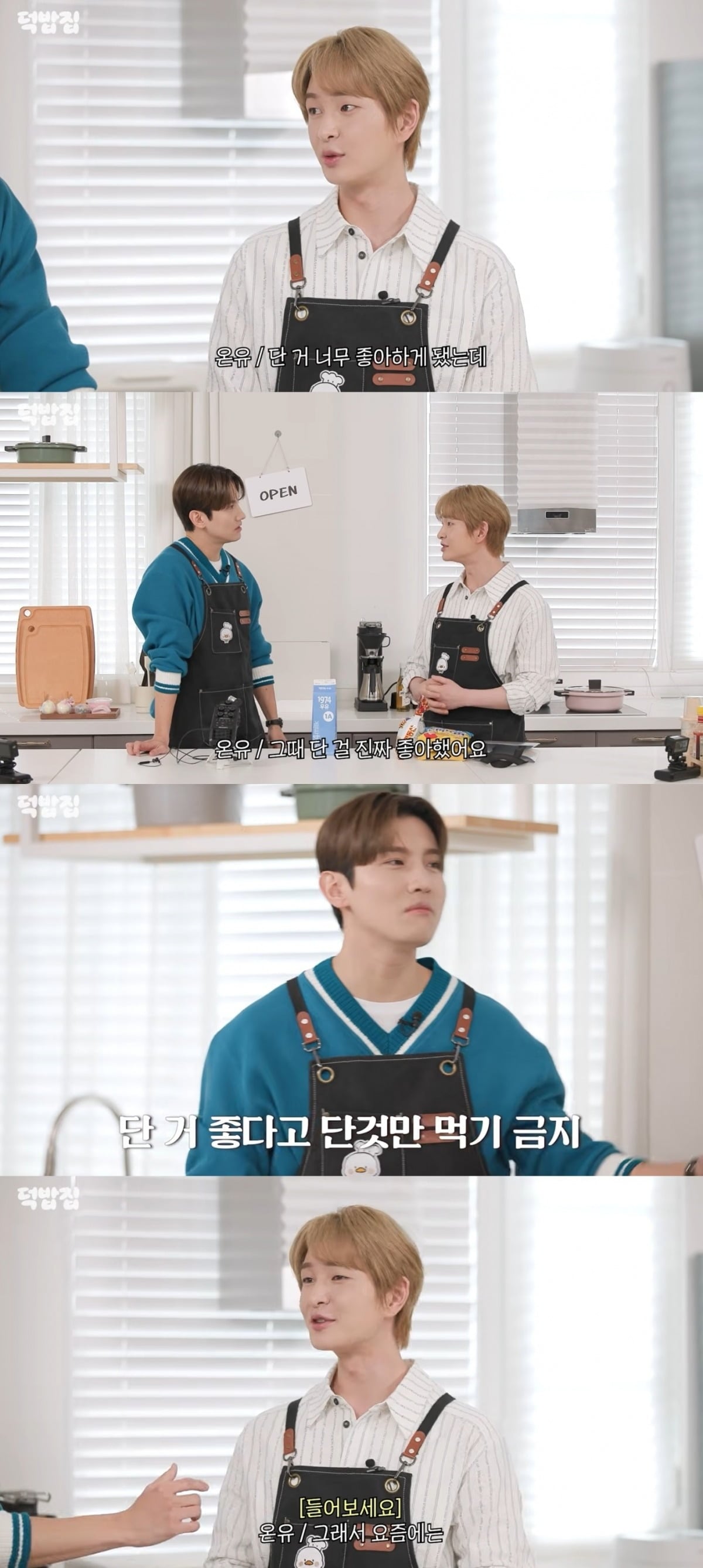 사진 = '새고_F5' 유튜브 채널 캡처