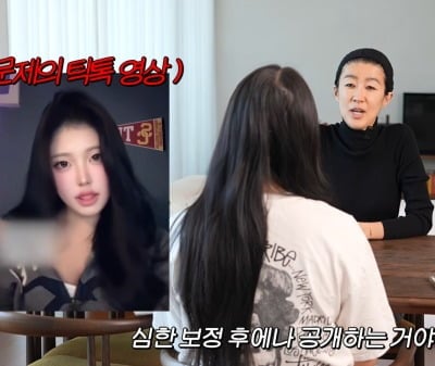“너무 억울해” 홍진경 딸 라엘, 보정 논란에 끝내 오열…틱톡 삭제 ('찐천재')