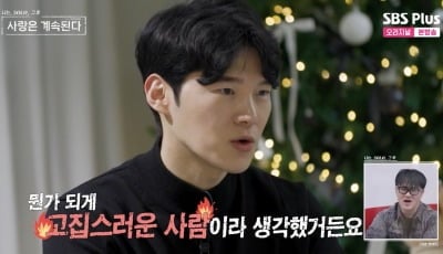 솔직함 넘어섰다...20기 영식, 24기 순자 면전에 "채식=고집 세 보여" ('나솔사계')