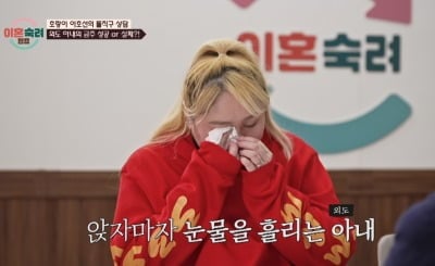 “극단적 시도 4번”…외도 아내, 아들이 흉터 보고 “엄마 내가 미안해” ('이혼숙려캠프')