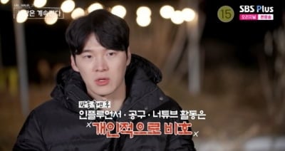 20기 영식, '나솔' 출연진들에게 일침 가했다…"공구나 인플루언서 하려고 나와" ('나솔사계')[종합]