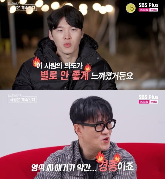 사진제공=SBS Plus, ENA