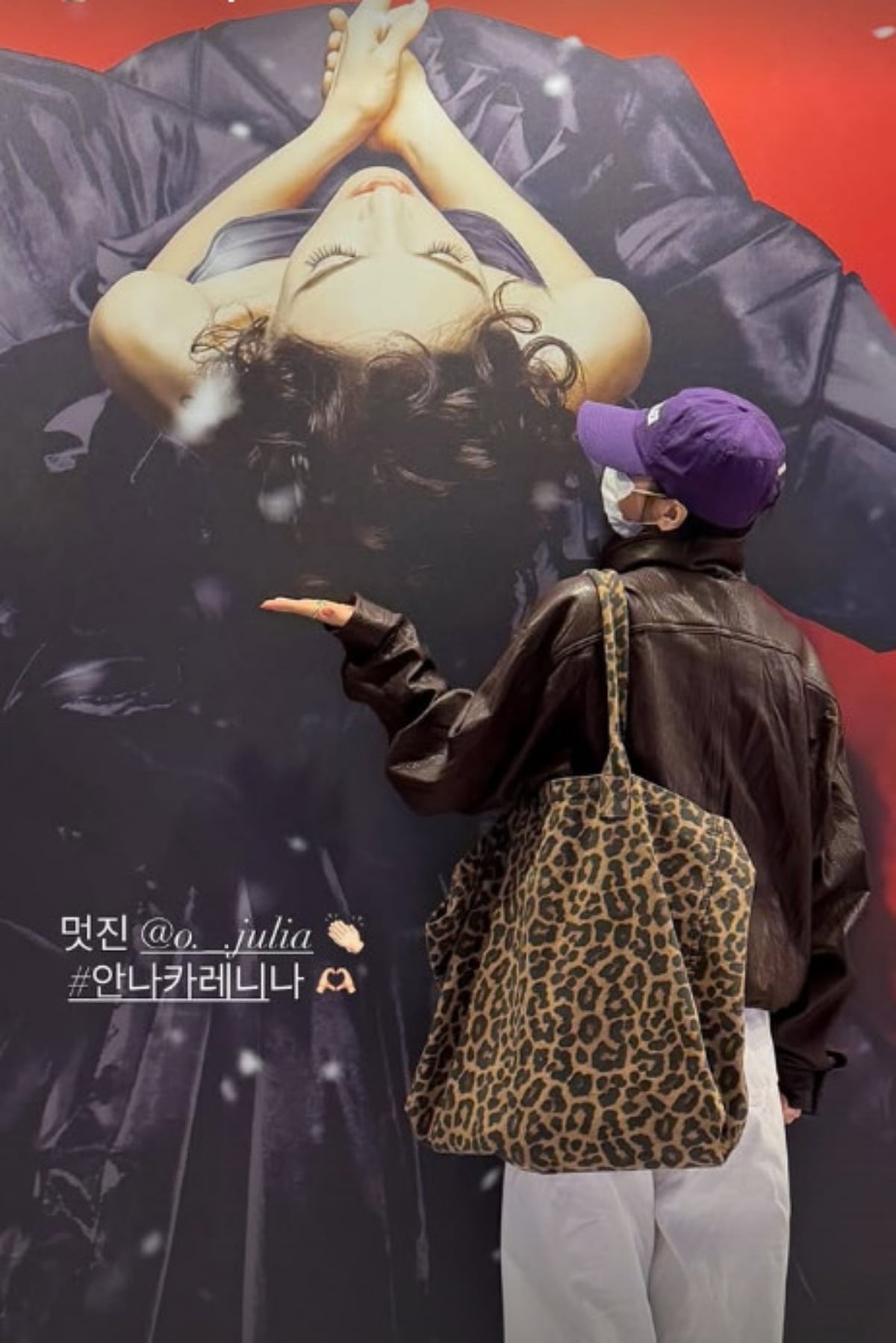 사진=옥주현 SNS