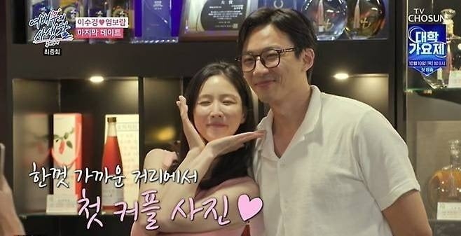 사진제공=TV조선 '여배우의 사생활'