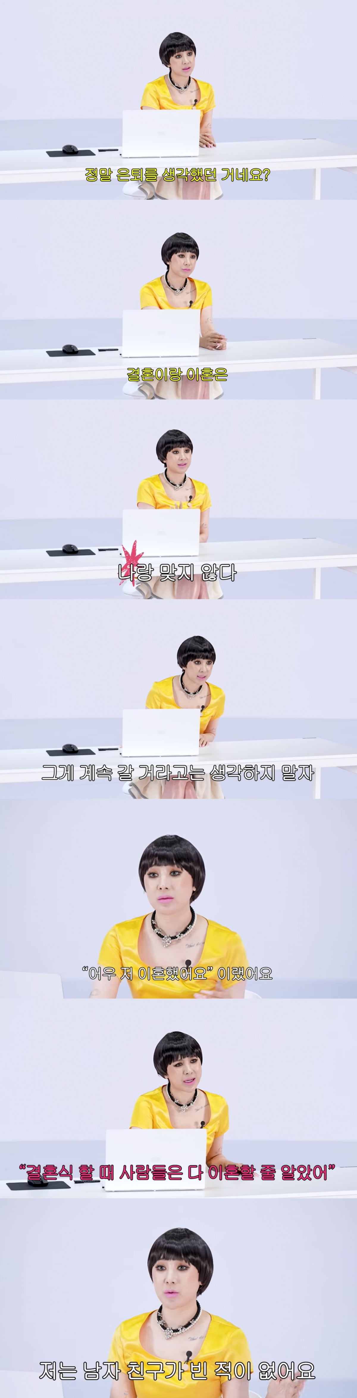 사진=서인영 유튜브 캡처