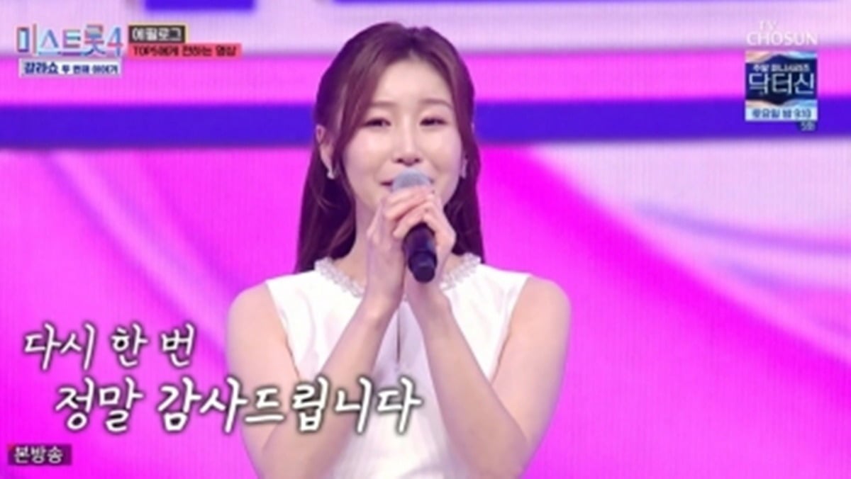 사진제공=TV조선