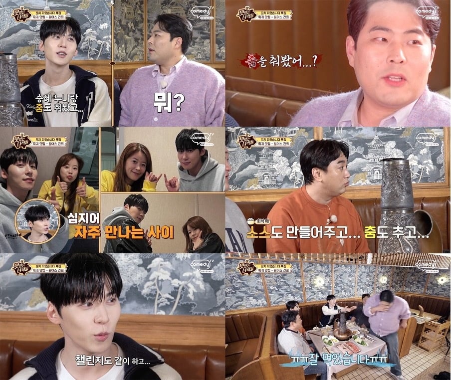 '김승혜♥' 김해준, 결혼 2년 만에 위기 맞았다…결국 자리 박차고 나가, "나도 못 춰봤는데" ('맛녀석')