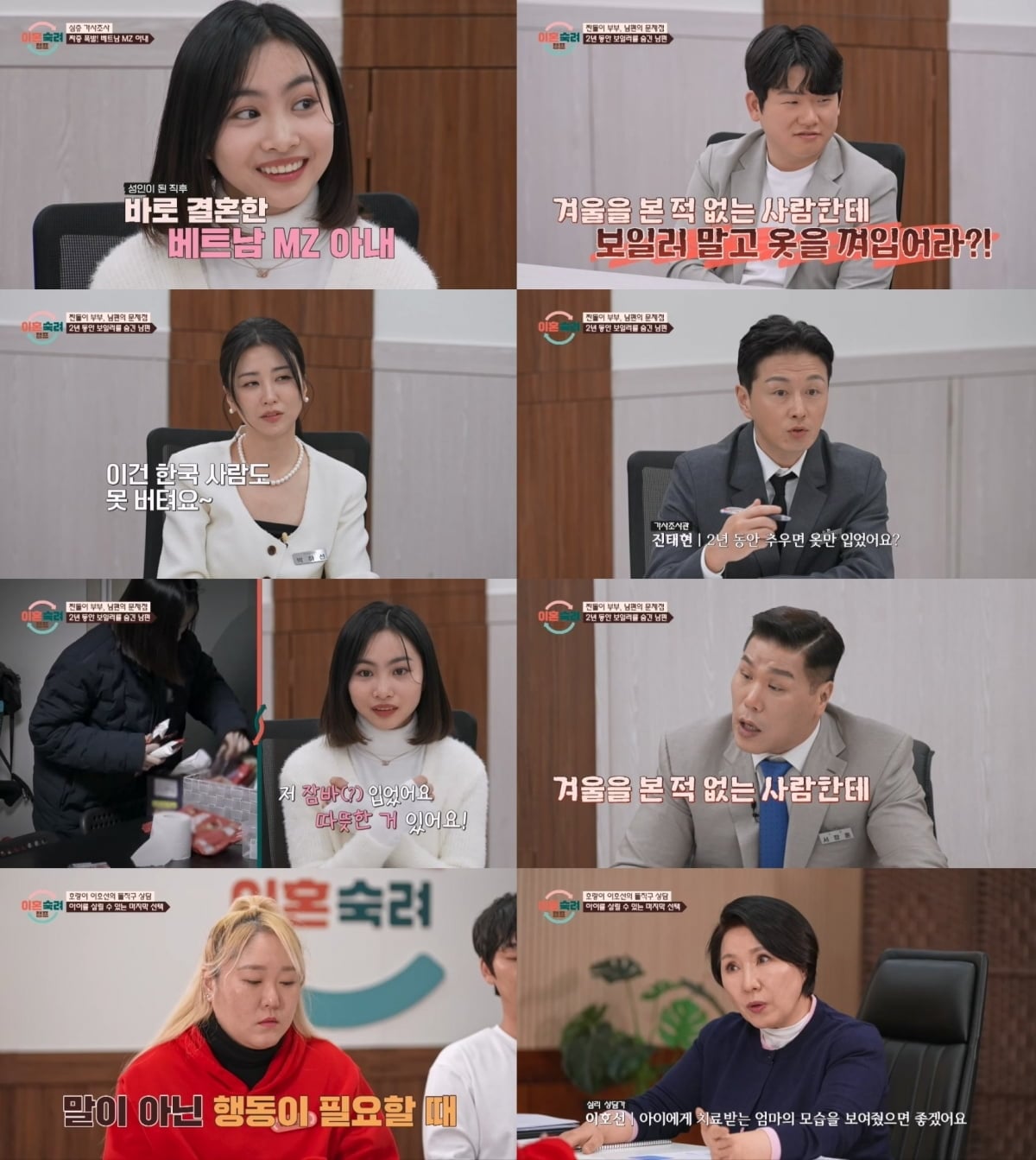 "병원에 입원 시켜" 이호선 질책에도…외도·자해·알콜 중독 아내, 결국 또 폭음 ('이숙캠')[종합]