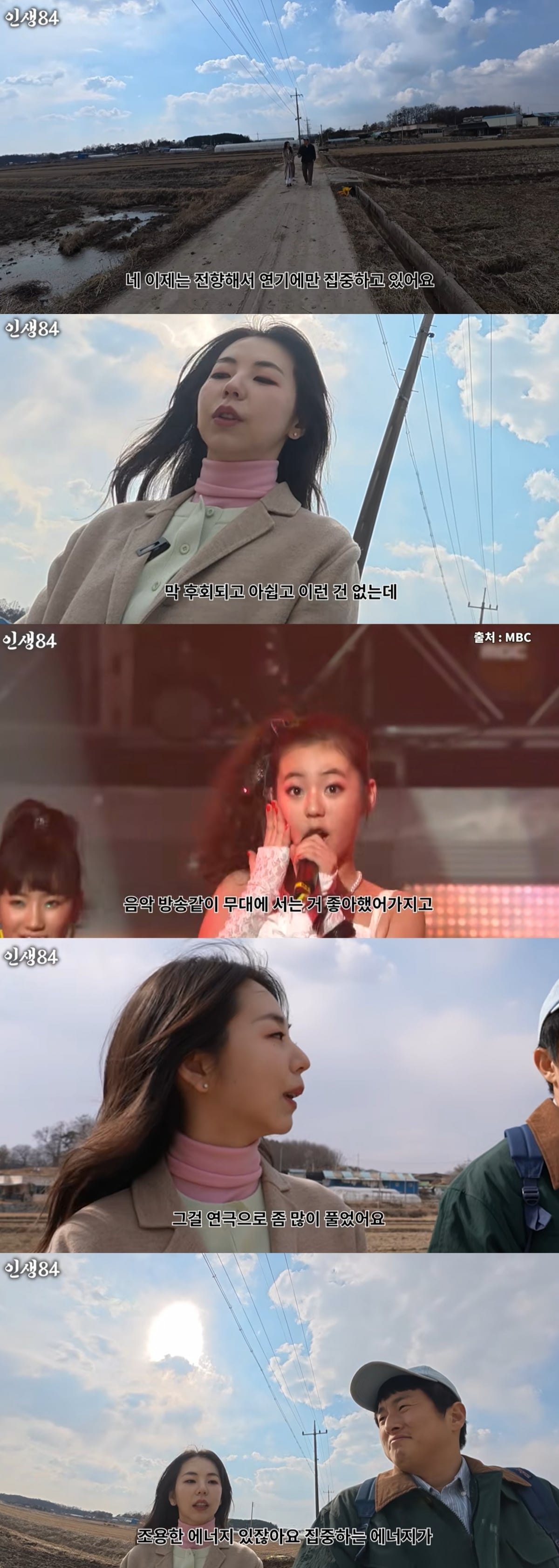 안소희, 결국 은퇴 선언했다…데뷔 20년 차에 결단 "연기에만 집중" ('인생84')