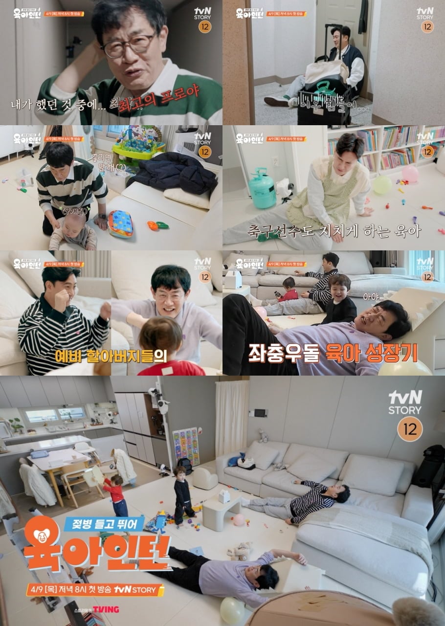 / 사진제공 = tvN STORY