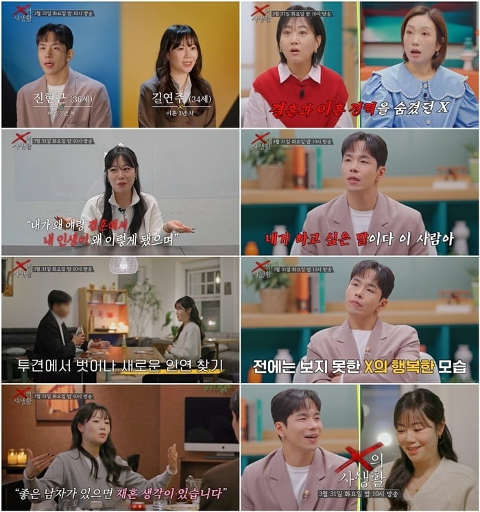 '이숙캠' 부부, 사기 결혼 폭로했다…이혼 경력 속여, "총각인 줄 알아" ('X의사생활')