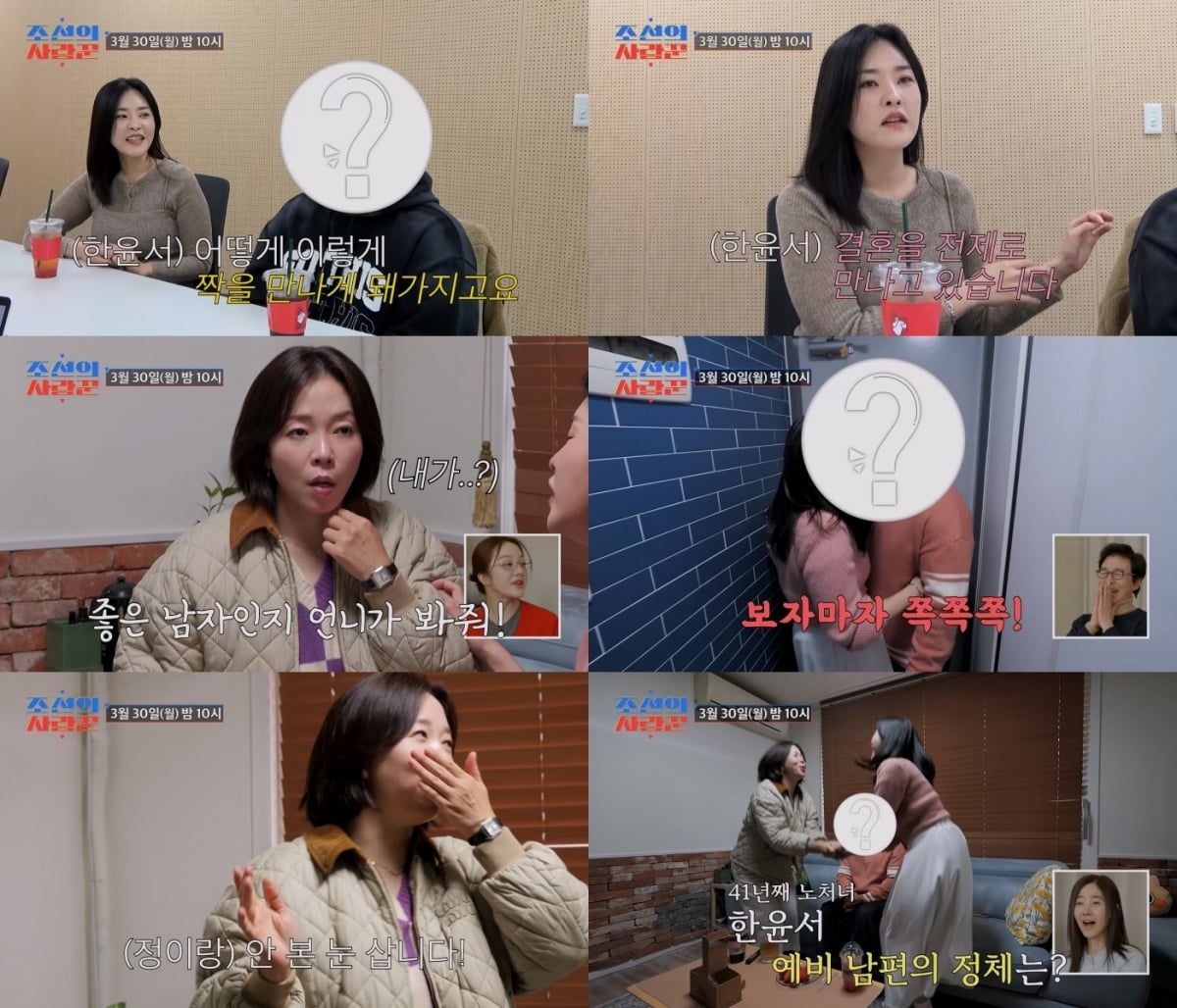 '박나래 절친' 한윤서, 결혼한다…김준호♥김지민 부케 주인공, "짝 만나게 돼" ('사랑꾼')