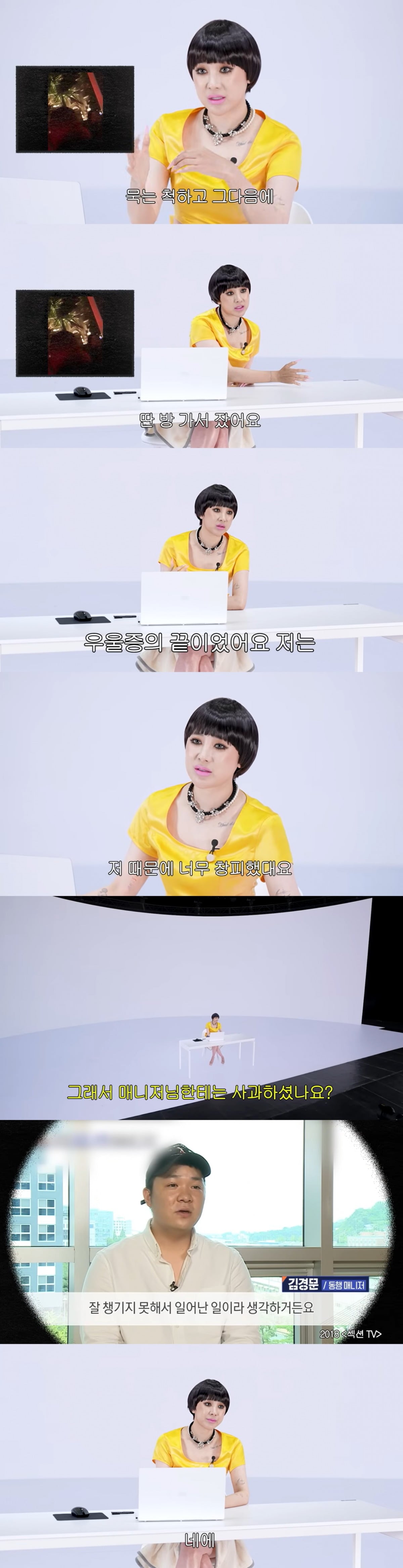 서인영이 과거 논란들에 대해 직접 언급했다. / 사진=서인영 유튜브 캡처