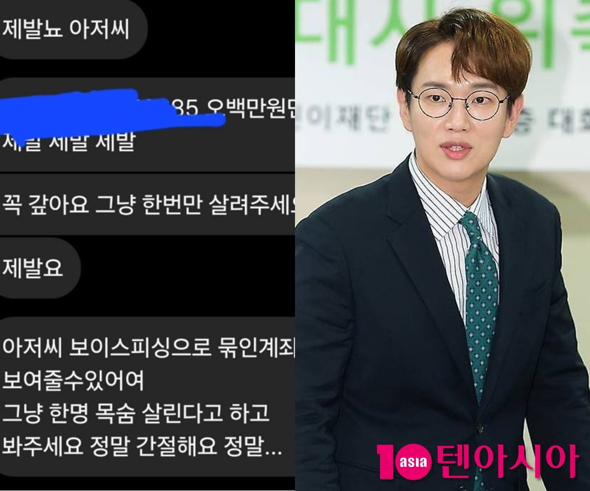 사진=장성규 SNS, 텐아시아 DB