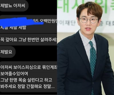 장성규가 걸어다니는 ATM도 아니고…"아저씨 500만원 좀" 안타깝다