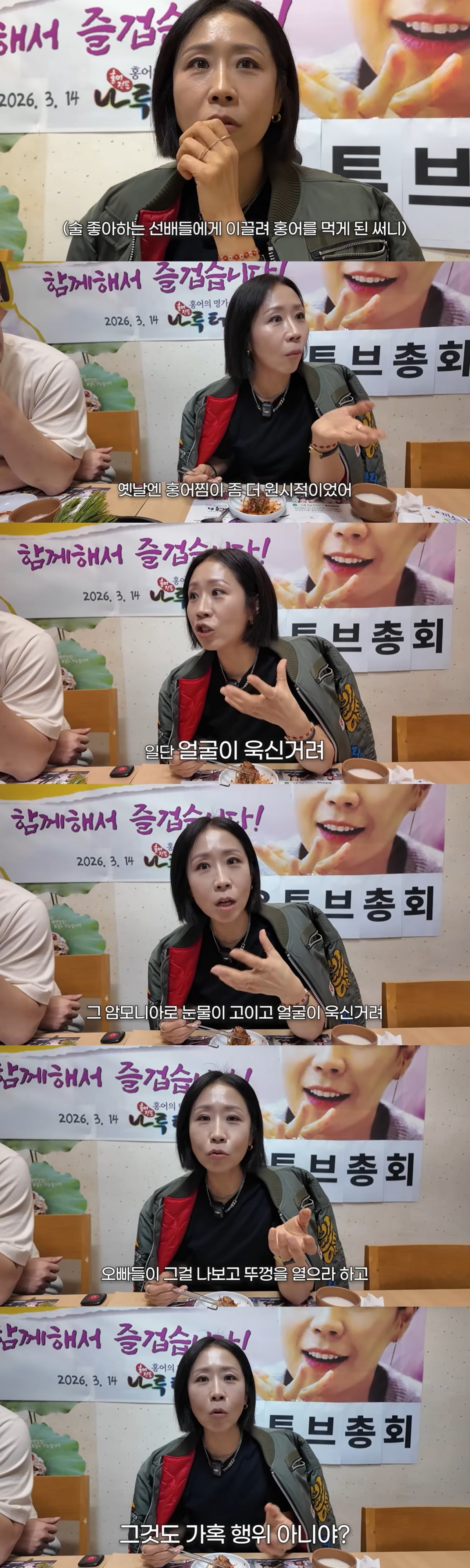 사진=정선희 유튜브 캡처