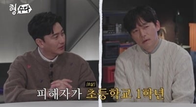 8살 때려 죽인 후 불태웠다…'이혜원♥' 안정환 "아이의 억울한 죽음 밝혀내길" ('형수다2')