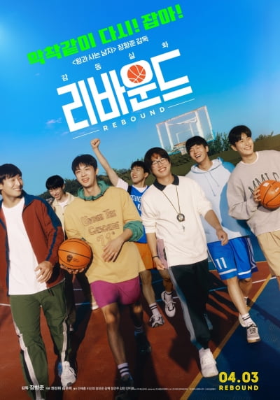 '왕사남' 1500만 흥행에 '리바운드'도 재개봉…SLL 레이블 비에이엔터, 필모 역주행