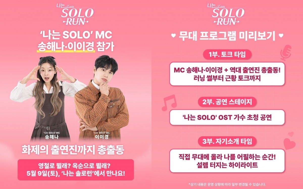 사진제공=ENA, SBS Plus, 촌장엔터테인먼트