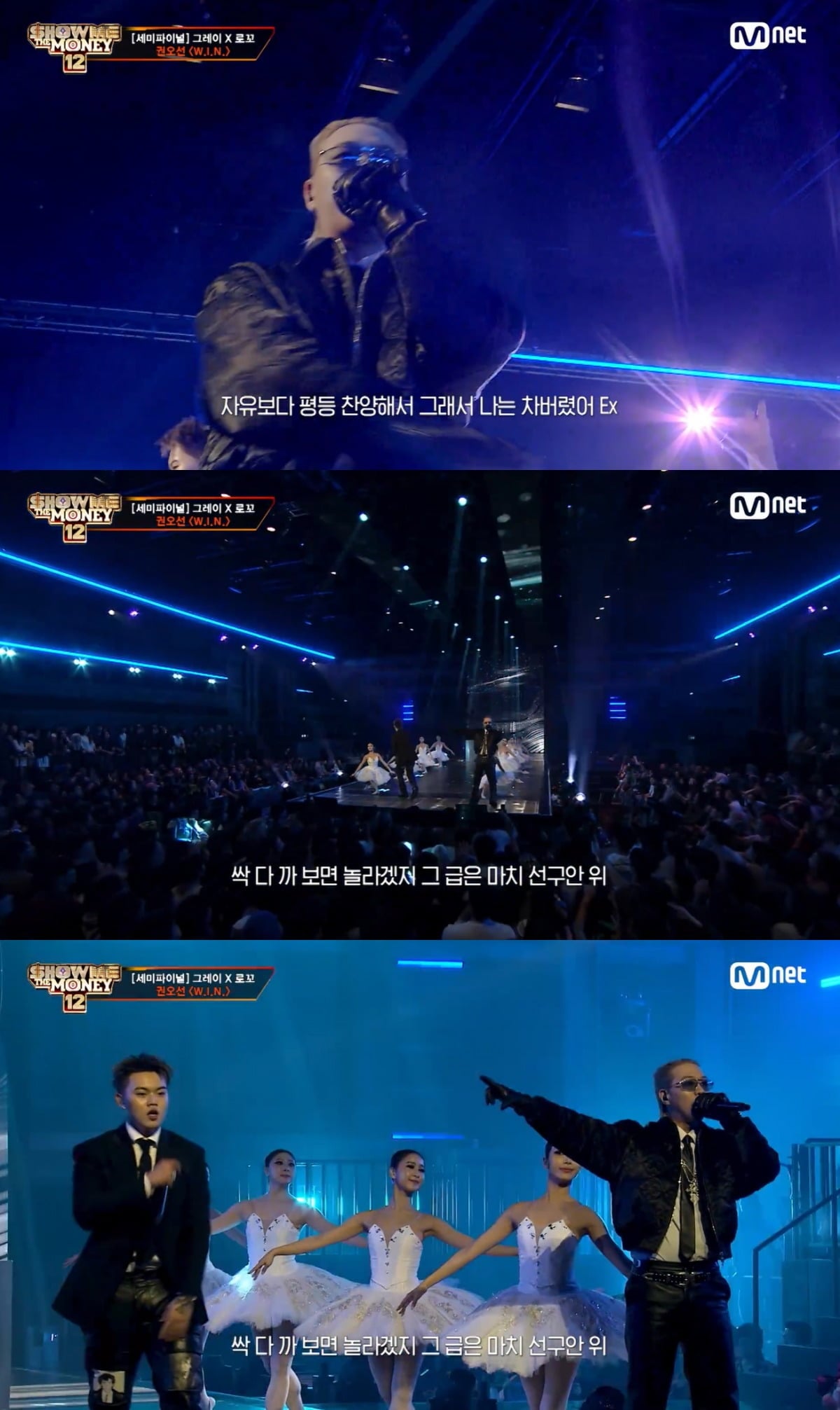 사진=Mnet '쇼미더머니12' 영상 캡처