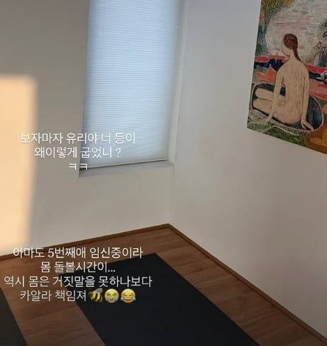 사진=권유리 SNS