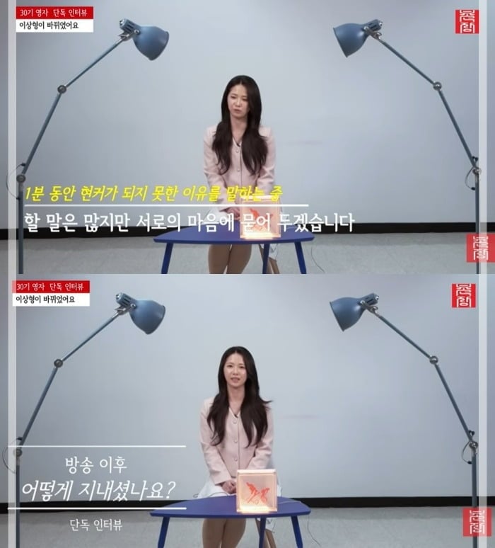 사진 = 유튜브 채널 '촌장엔터테인먼트TV' 