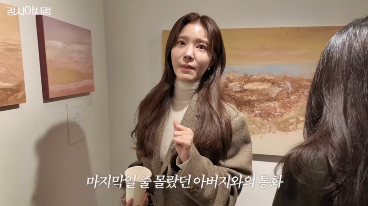 사진=정시아 유튜브