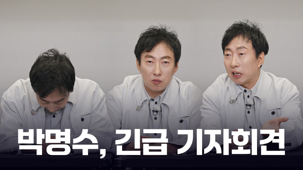 사진=유튜브 '할명수'