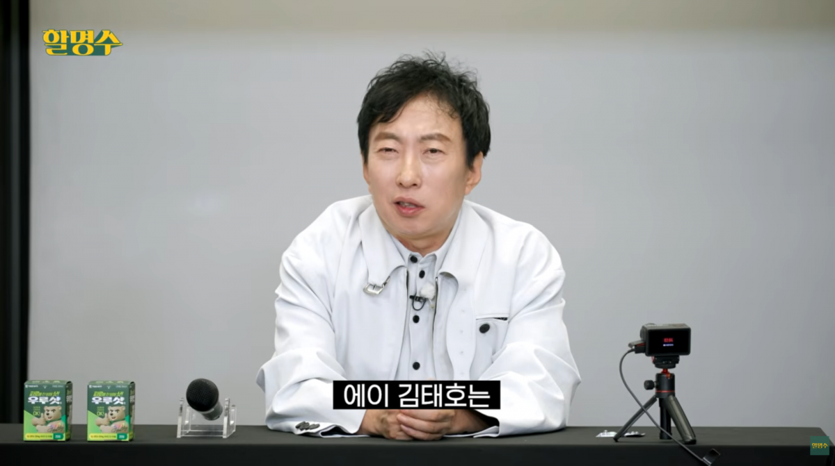 사진=유튜브 '할명수'