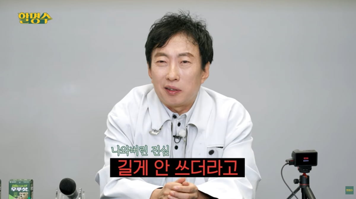 사진=유튜브 '할명수'