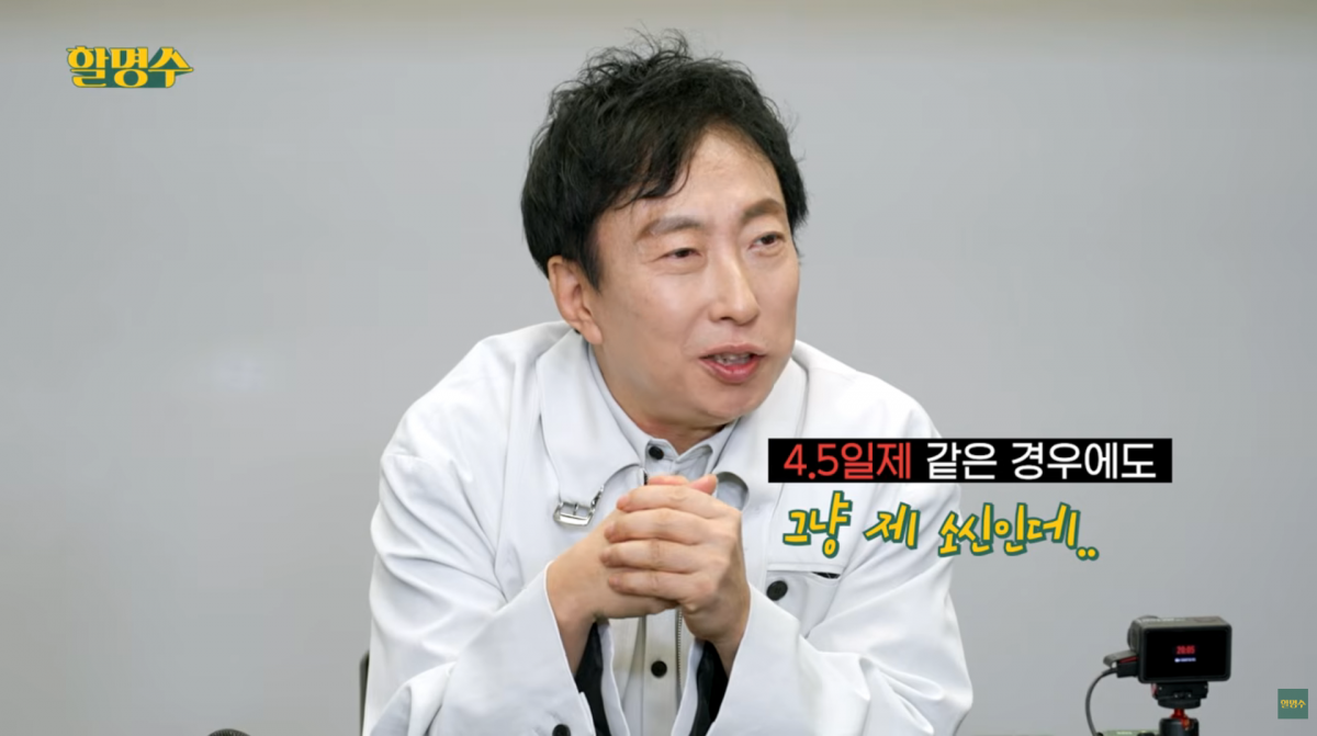 사진=유튜브 '할명수'