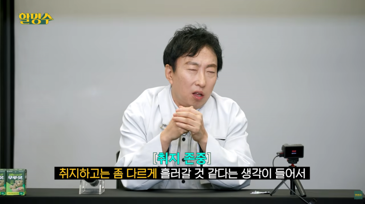 사진=유튜브 '할명수'