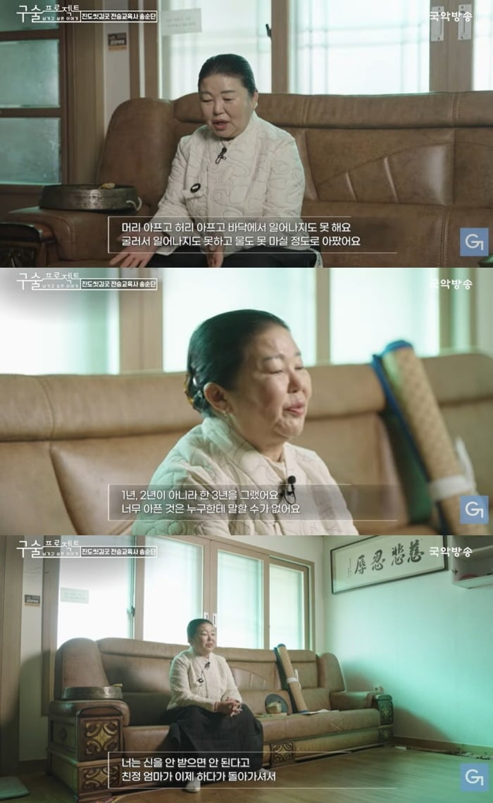 사진 = 유튜브 채널 '국악방송라디오'