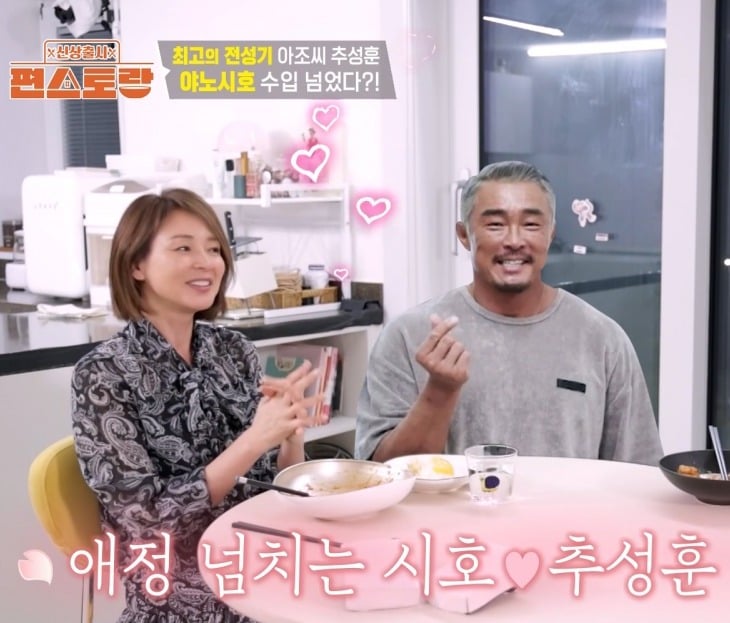 사진=KBS2 '신상출시 편스토랑'