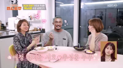 '50억 집주인' 야노시호 "♥추성훈이 돈 더 잘 번다…이혼 위기 多"('편스토랑')